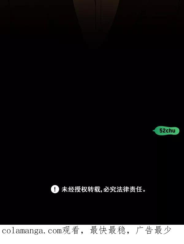 《种植部神秘日志》[第38话] 白菜也买萝卜也买（2） 第107页