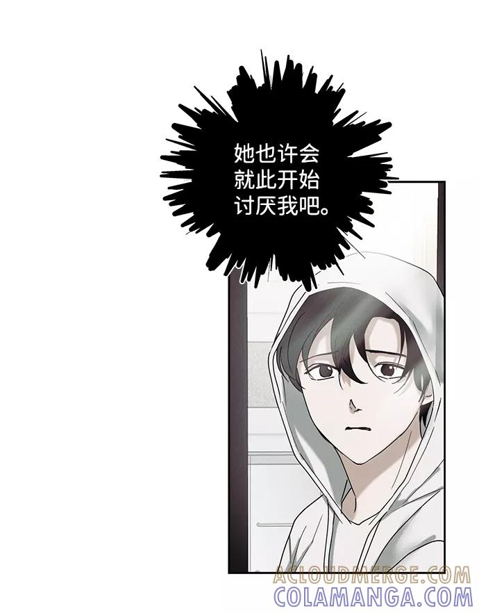 《绯色救赎》第39话 第40页
