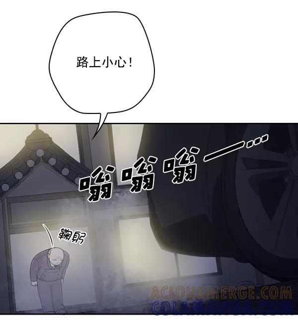《种植部神秘日志》[第38话] 白菜也买萝卜也买（2） 第21页