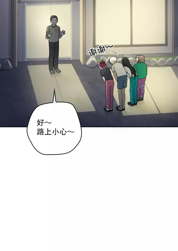 《种植部神秘日志》[第38话] 白菜也买萝卜也买（2） 第64页