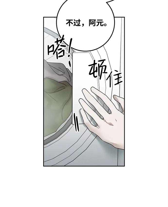 《绯色救赎》第39话 第62页