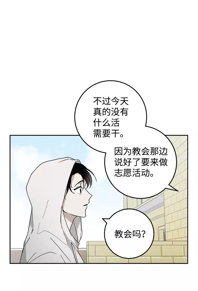 《绯色救赎》第39话 第53页