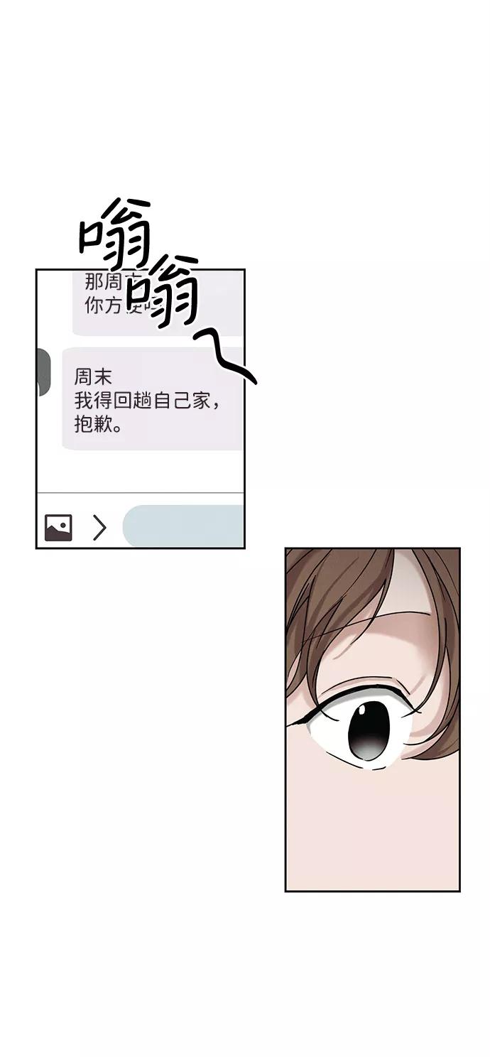 《绯色救赎》第39话 第11页