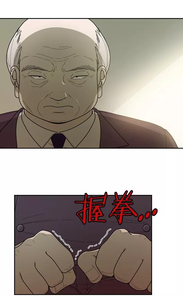 《种植部神秘日志》[第38话] 白菜也买萝卜也买（2） 第3页