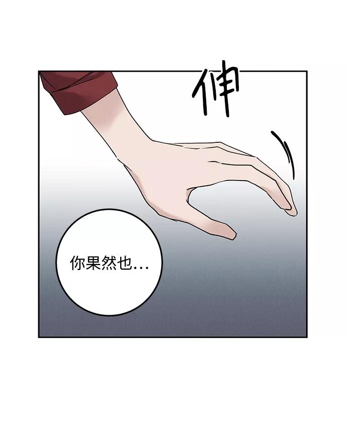 《绯色救赎》第39话 第66页