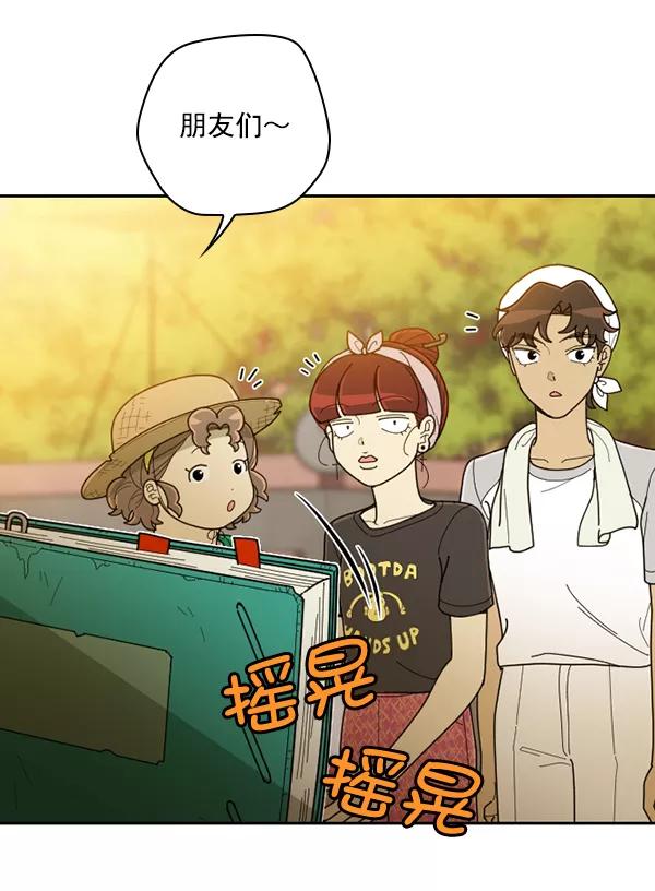 《种植部神秘日志》[第38话] 白菜也买萝卜也买（2） 第92页