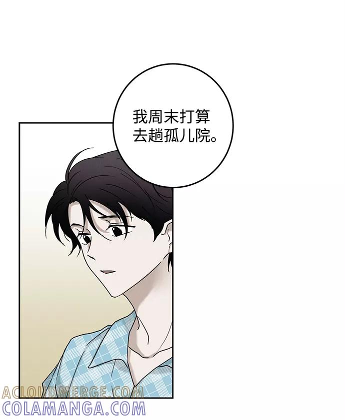 《绯色救赎》第39话 第16页