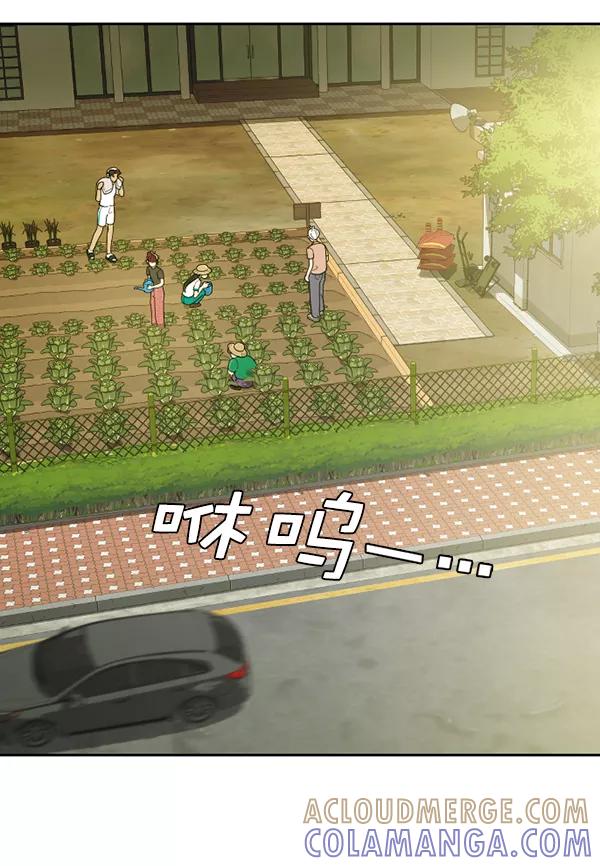 《种植部神秘日志》[第38话] 白菜也买萝卜也买（2） 第73页