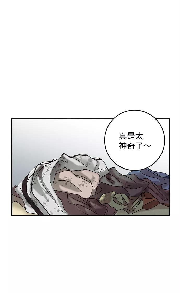 《绯色救赎》第39话 第59页