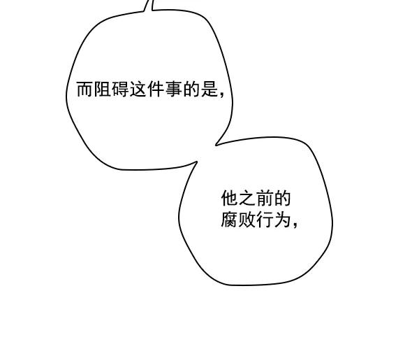 《种植部神秘日志》[第38话] 白菜也买萝卜也买（2） 第46页