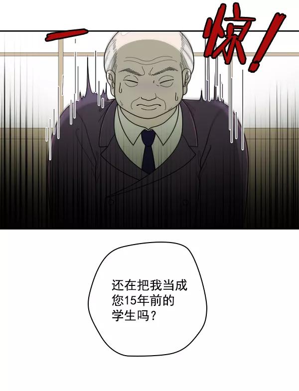 《种植部神秘日志》[第38话] 白菜也买萝卜也买（2） 第14页