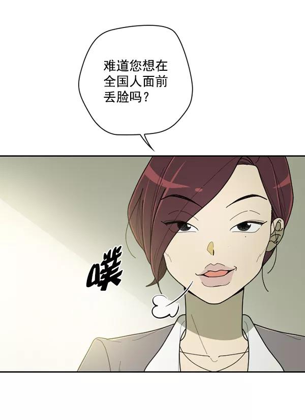 《种植部神秘日志》[第38话] 白菜也买萝卜也买（2） 第2页