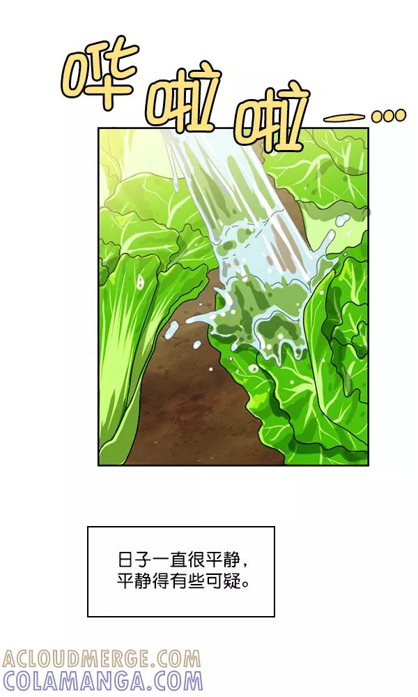《种植部神秘日志》[第38话] 白菜也买萝卜也买（2） 第69页