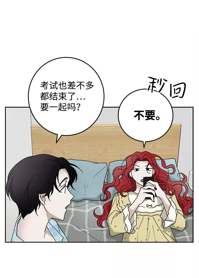 《绯色救赎》第39话 第18页
