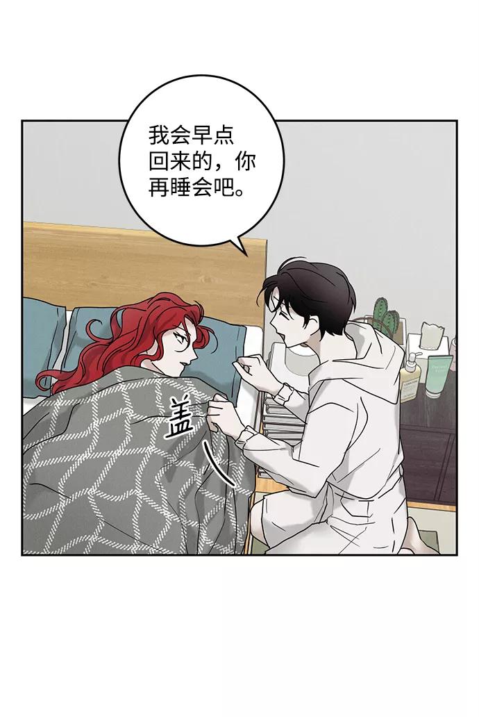 《绯色救赎》第39话 第30页