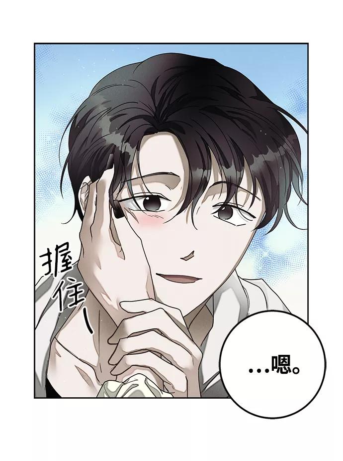 《绯色救赎》第39话 第35页