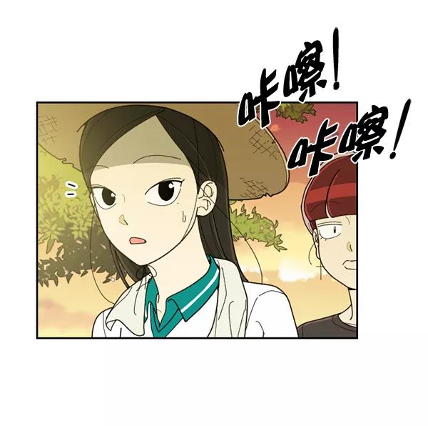 《种植部神秘日志》[第38话] 白菜也买萝卜也买（2） 第75页
