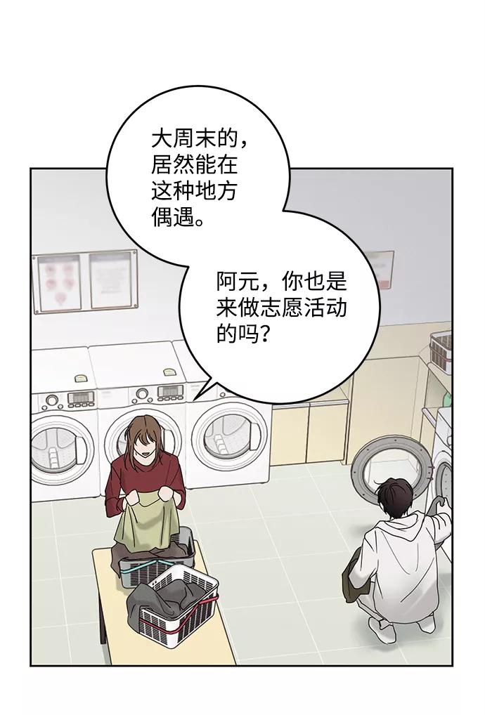 《绯色救赎》第39话 第60页