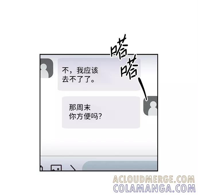 《绯色救赎》第39话 第10页