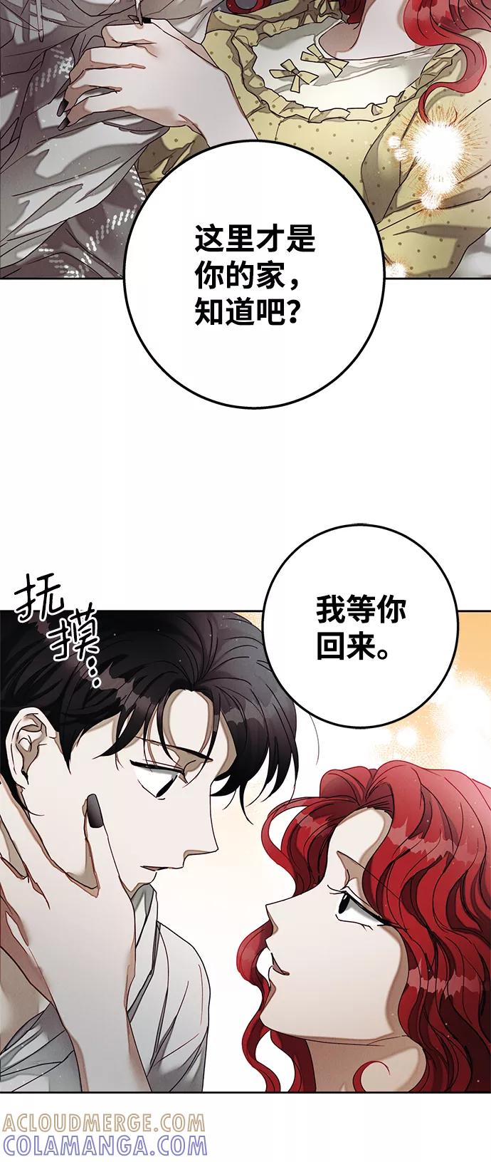 《绯色救赎》第39话 第34页