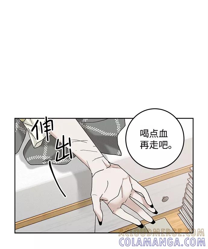 《绯色救赎》第39话 第28页