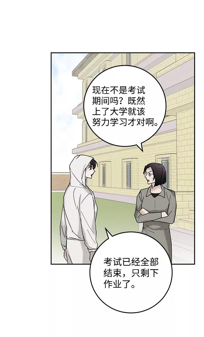 《绯色救赎》第39话 第50页