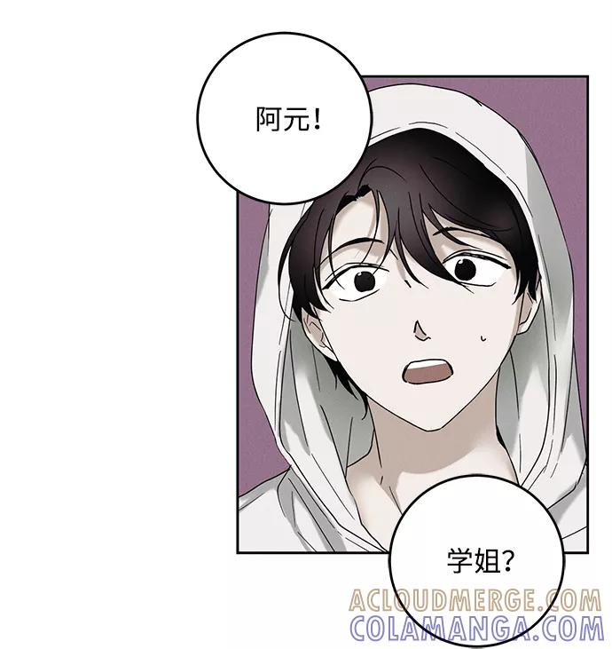 《绯色救赎》第39话 第58页