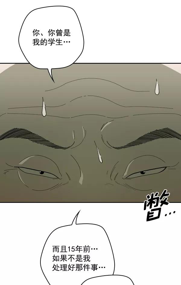《种植部神秘日志》[第38话] 白菜也买萝卜也买（2） 第15页