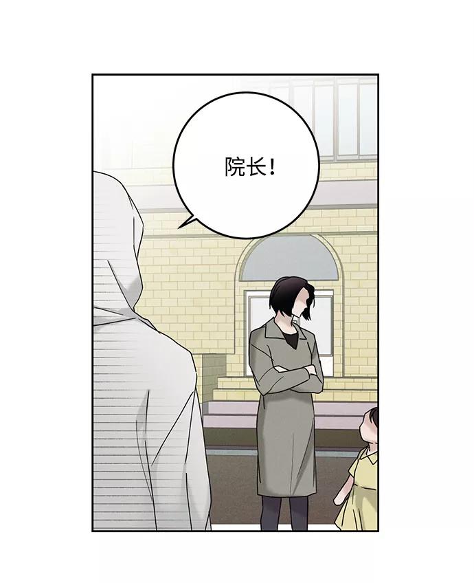 《绯色救赎》第39话 第48页