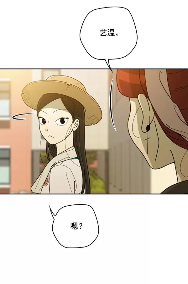 《种植部神秘日志》[第38话] 白菜也买萝卜也买（2） 第83页