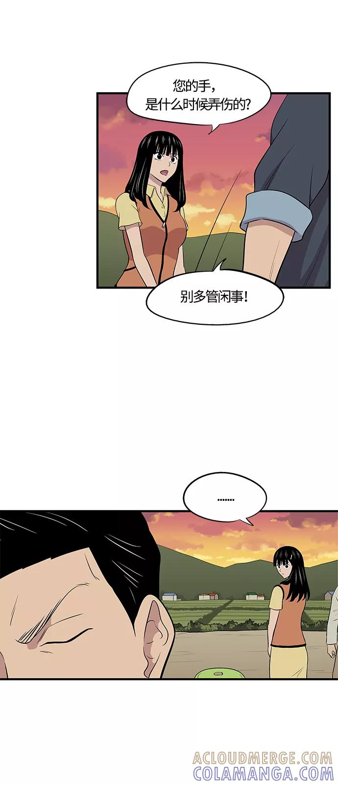 《阿洛摩尼亚》第4话 第13页