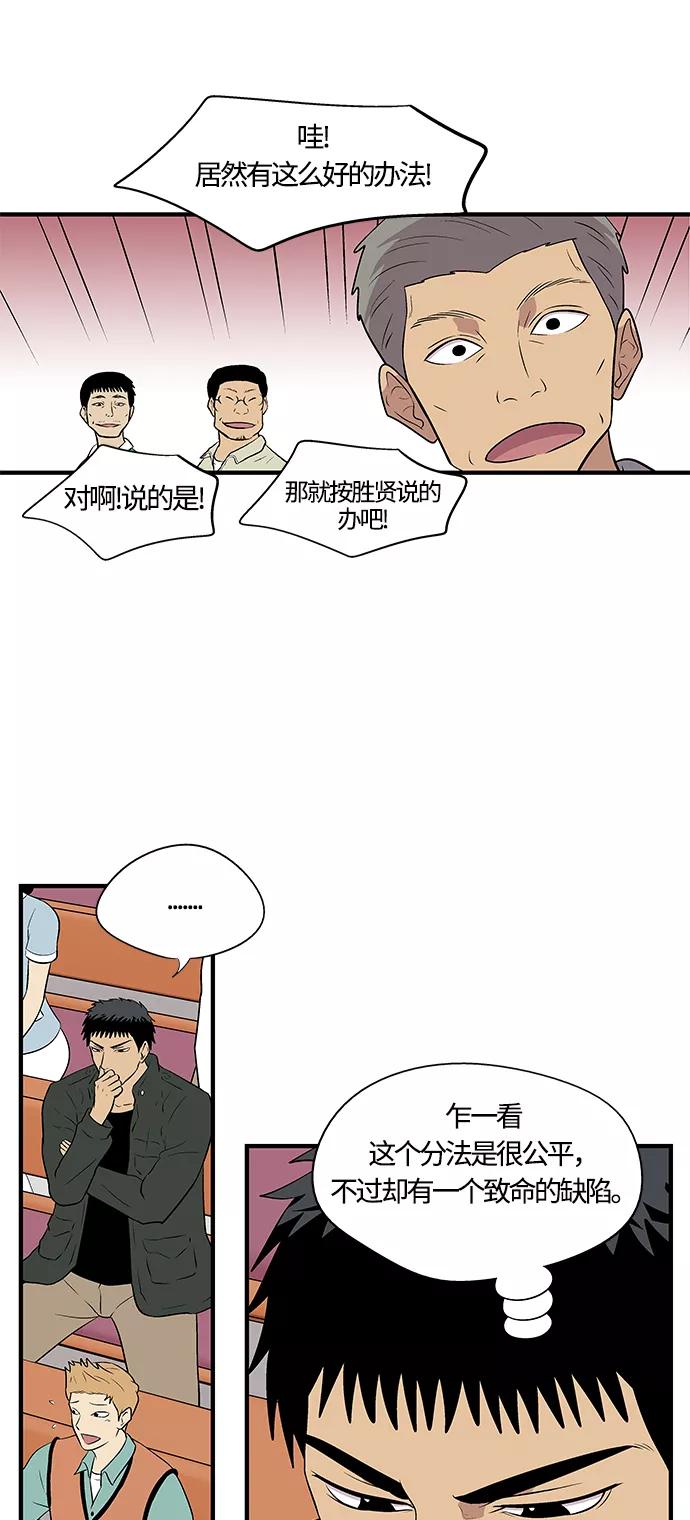 《阿洛摩尼亚》第4话 第36页