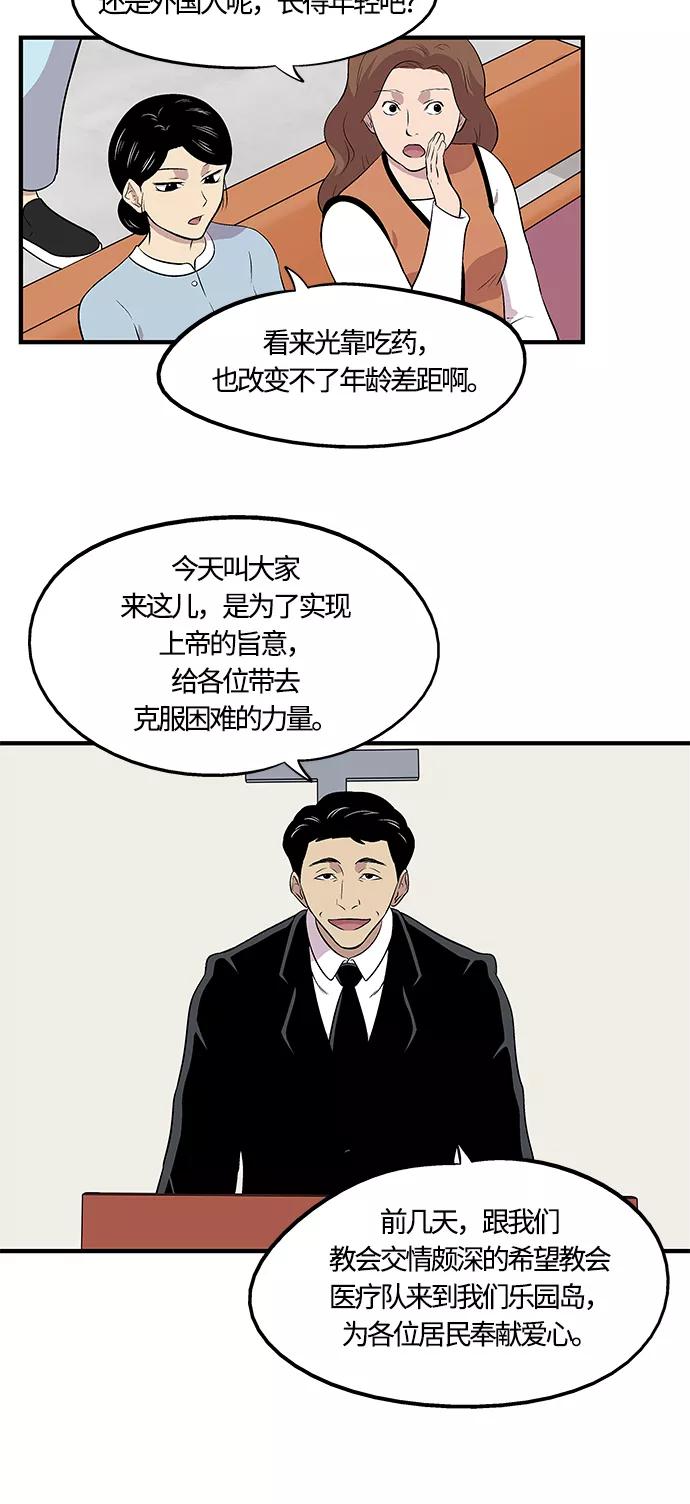 《阿洛摩尼亚》第4话 第21页