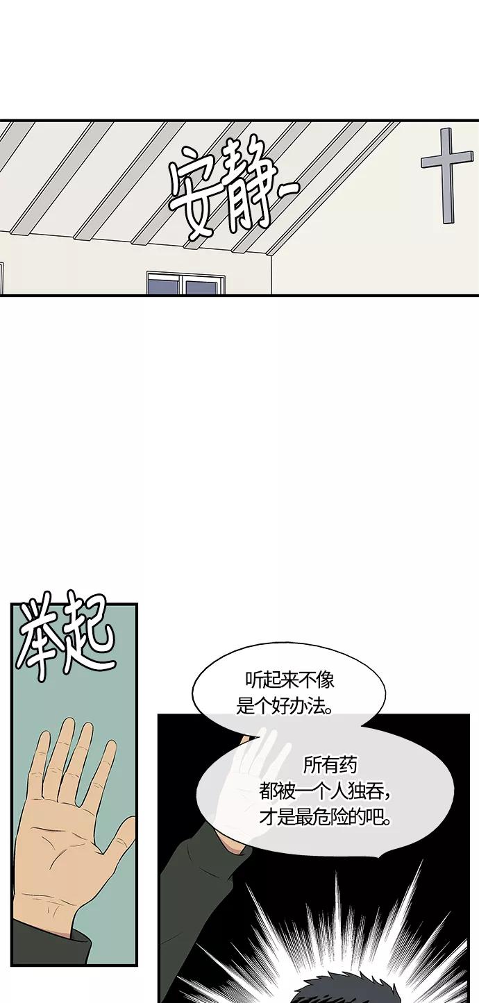 《阿洛摩尼亚》第4话 第30页