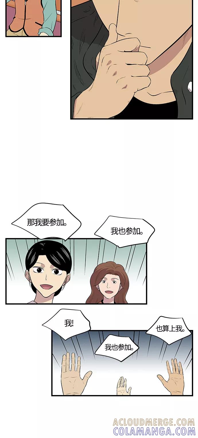 《阿洛摩尼亚》第4话 第37页
