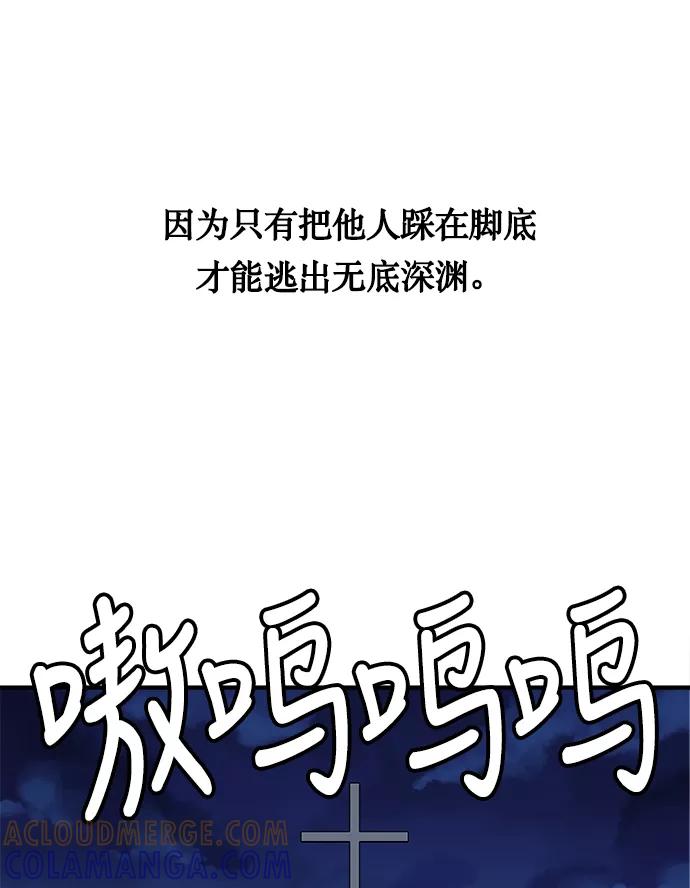 《阿洛摩尼亚》第4话 第55页