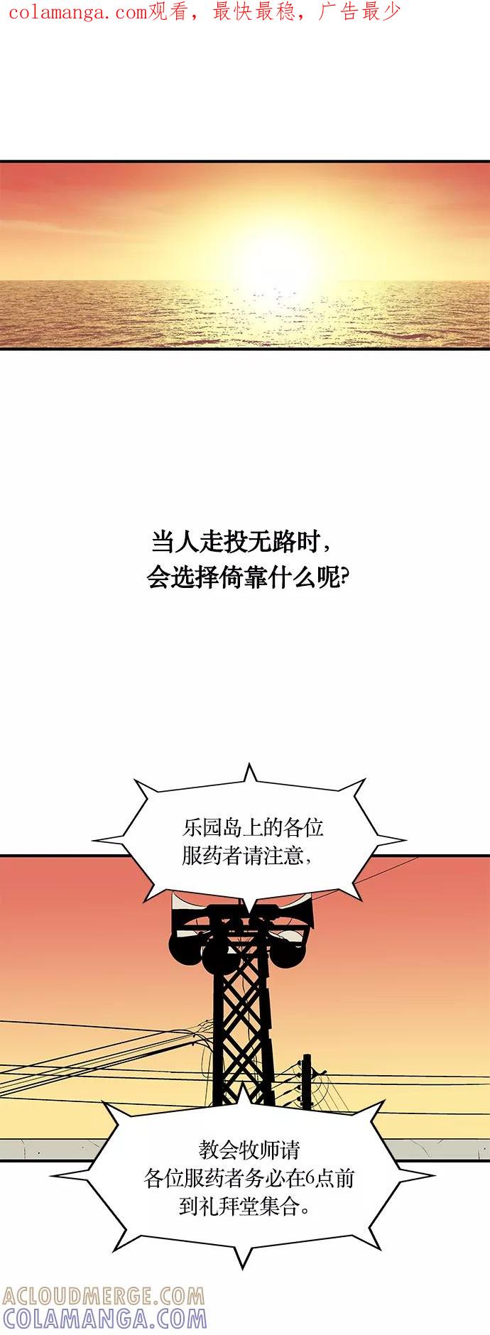 《阿洛摩尼亚》第4话 第1页