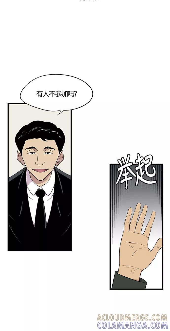 《阿洛摩尼亚》第4话 第40页