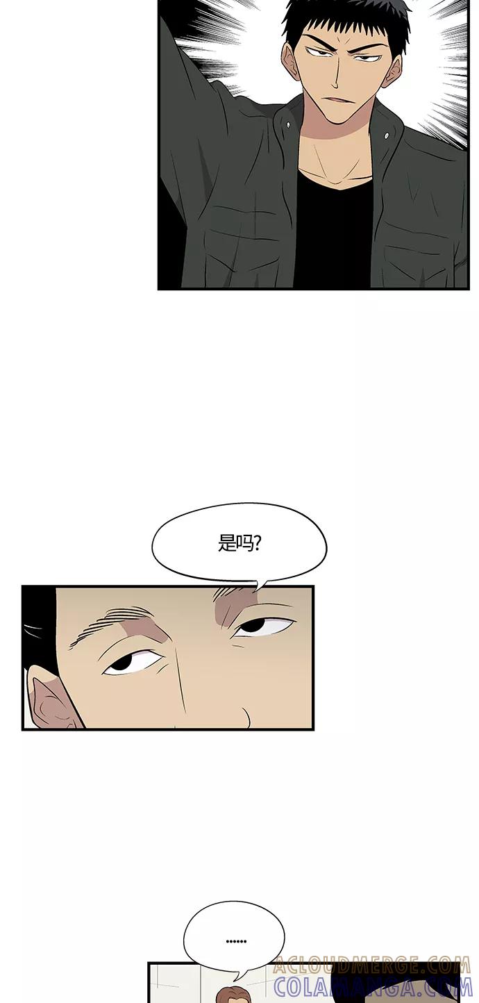 《阿洛摩尼亚》第4话 第31页