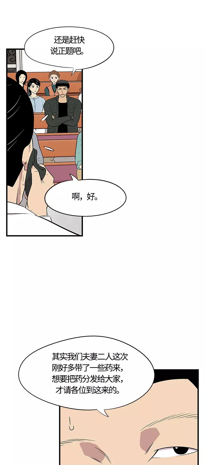 《阿洛摩尼亚》第4话 第24页