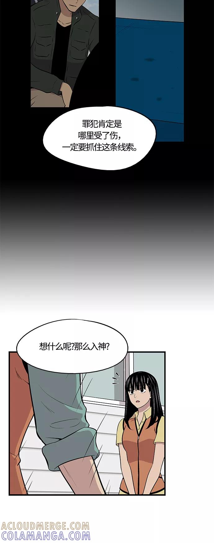 《阿洛摩尼亚》第4话 第7页