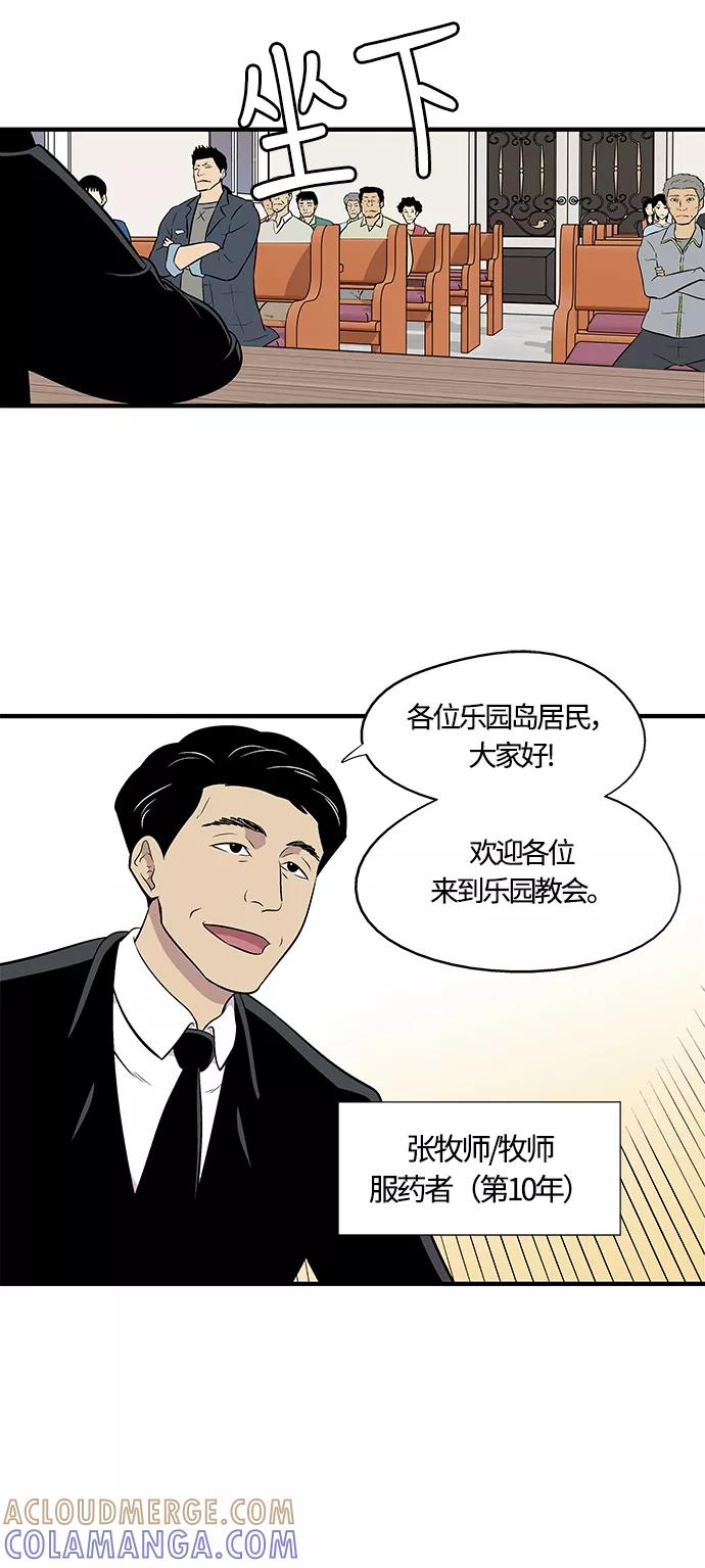 《阿洛摩尼亚》第4话 第19页
