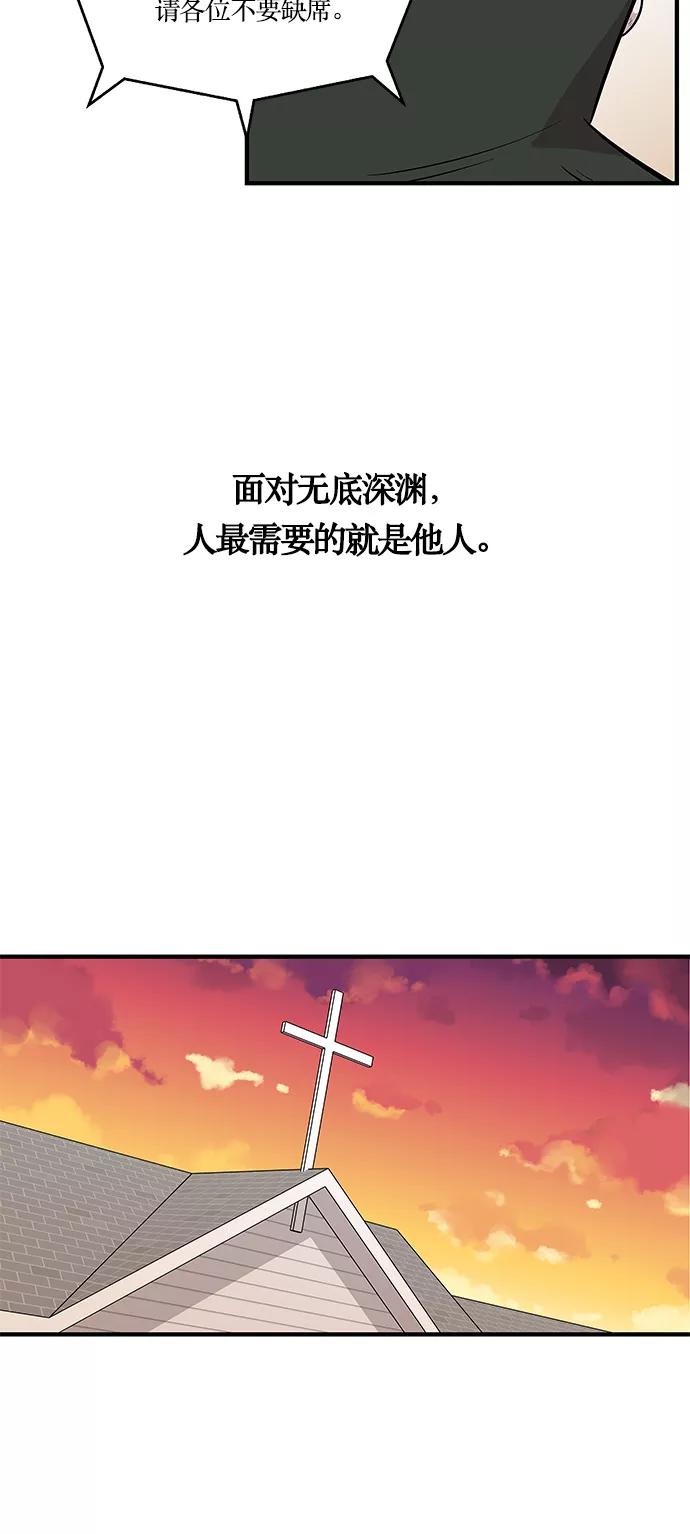 《阿洛摩尼亚》第4话 第3页