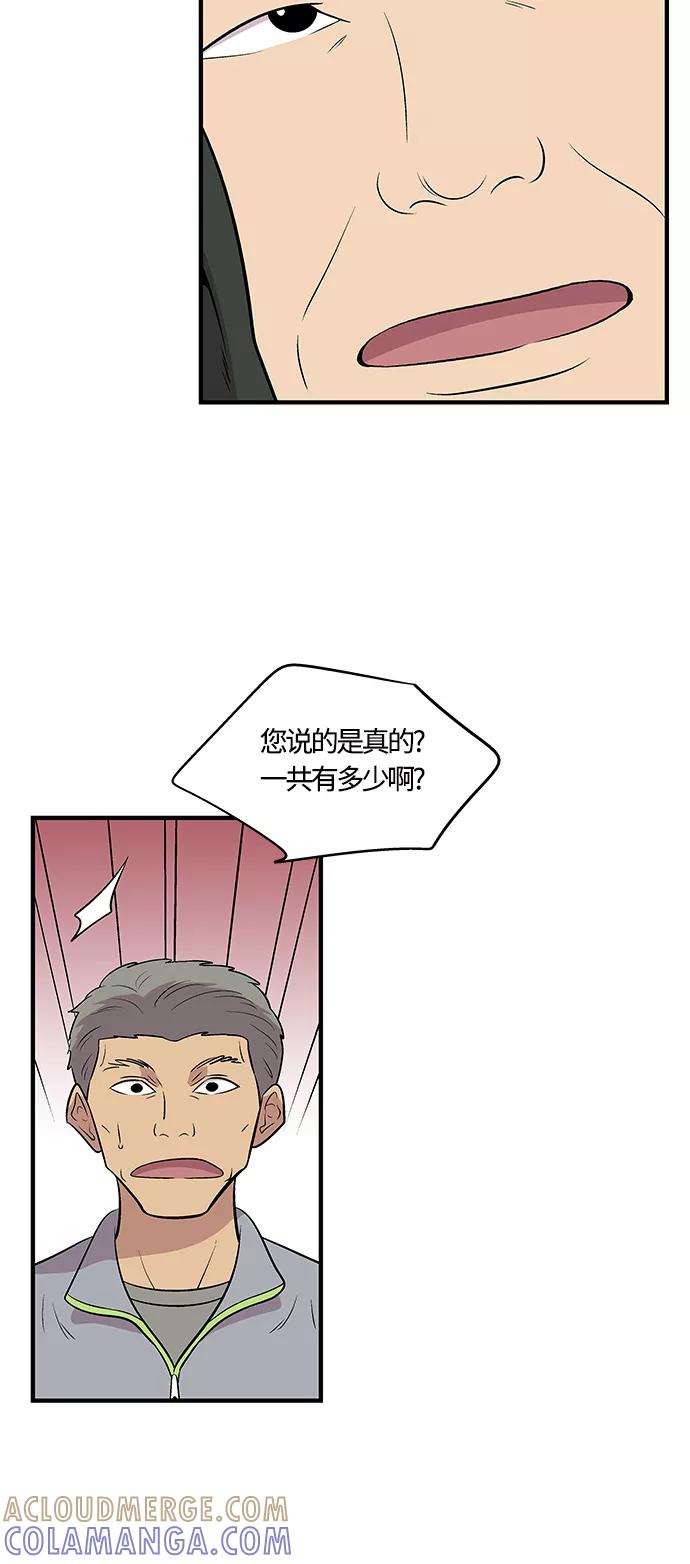 《阿洛摩尼亚》第4话 第25页