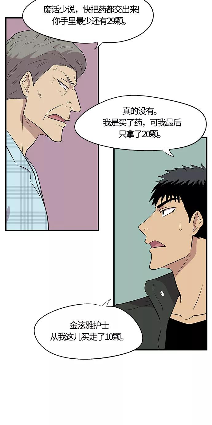 《阿洛摩尼亚》第4话 第48页