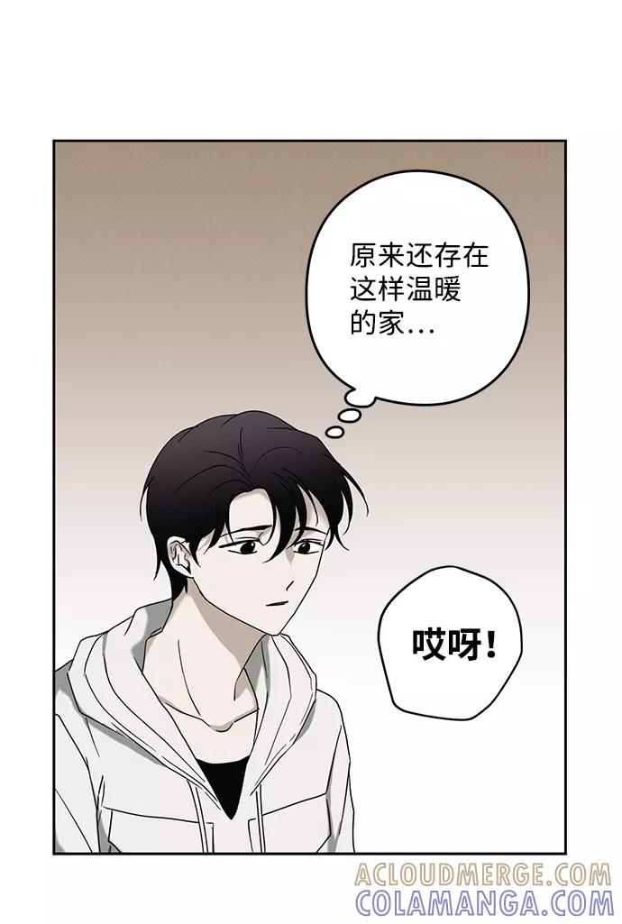 《绯色救赎》第40话 第52页