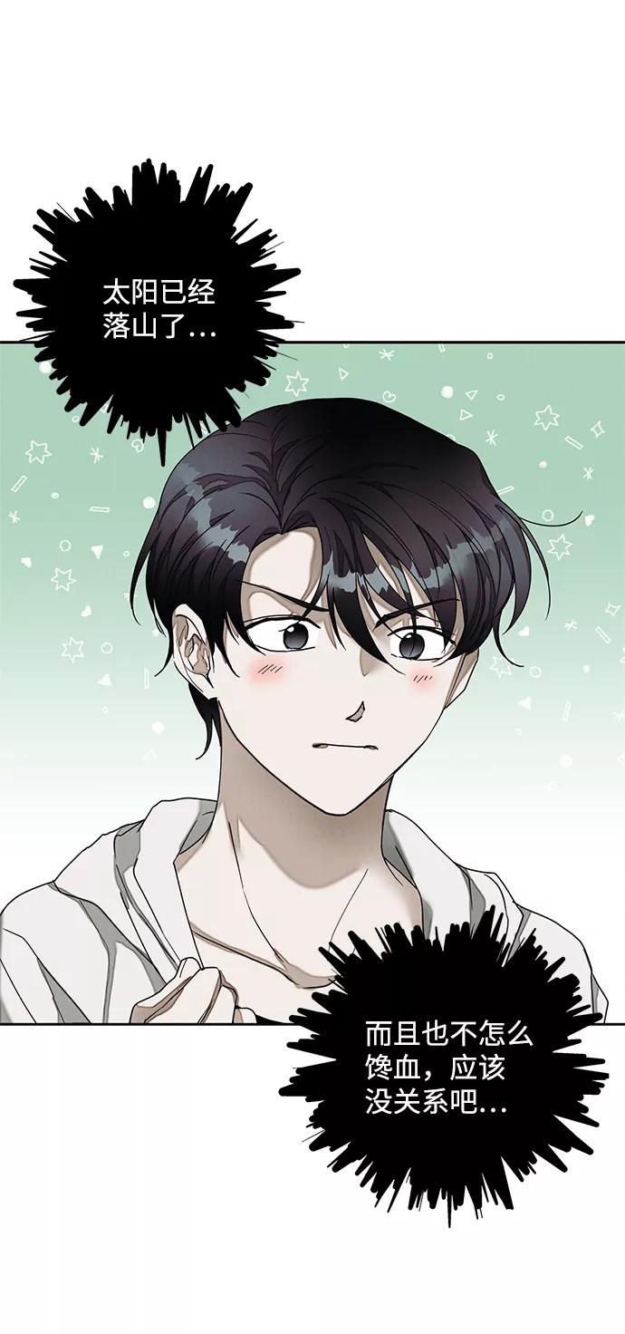 《绯色救赎》第40话 第42页