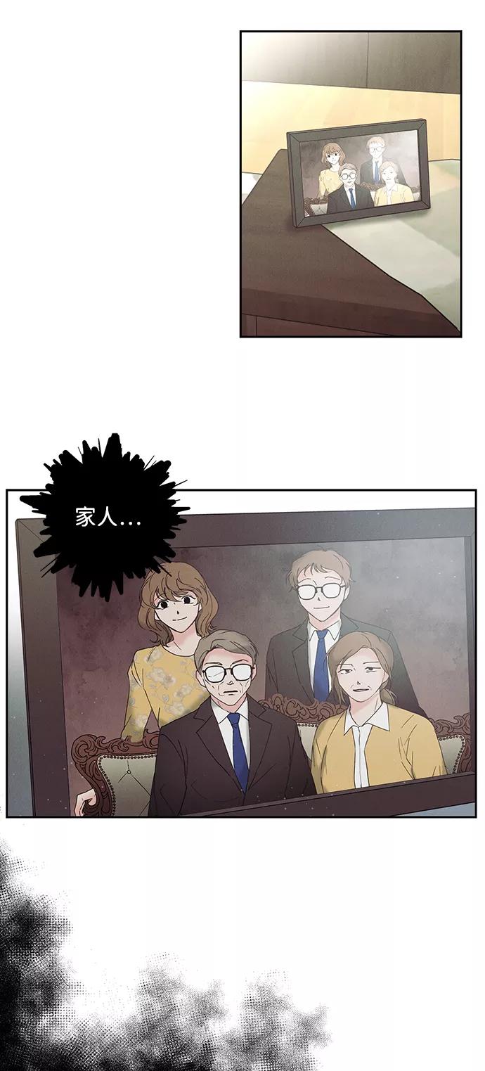 《绯色救赎》第40话 第50页