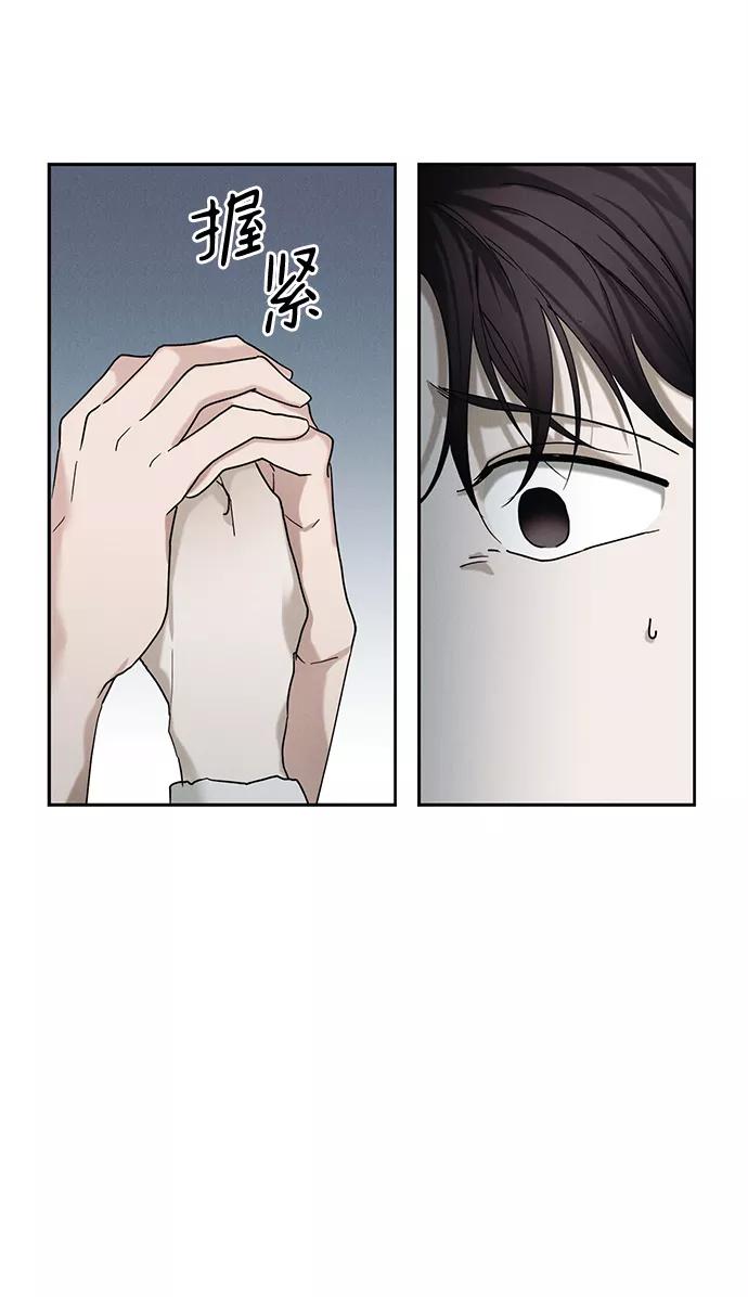 《绯色救赎》第40话 第3页