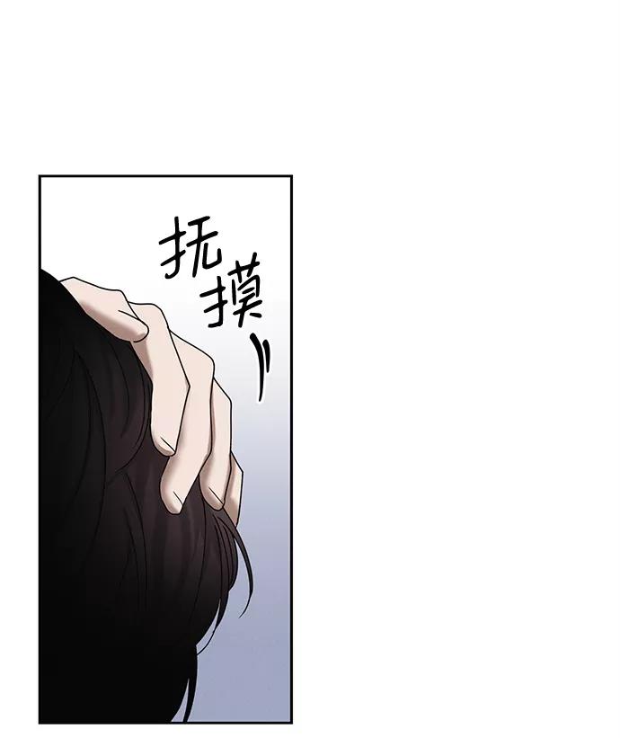 《绯色救赎》第40话 第15页